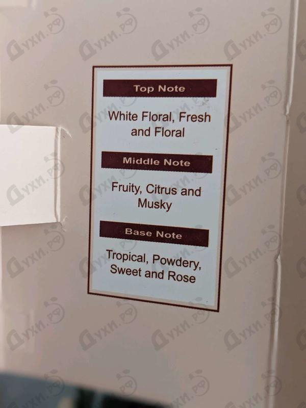 Парфюмерия Afnan La Fleur Bouquet