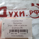 Парфюм Christian Dior Diorissimo