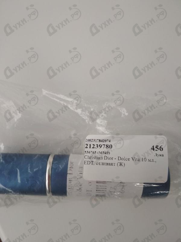 Купить Christian Dior Dolce Vita Купить Dolce Vita от Christian Dior