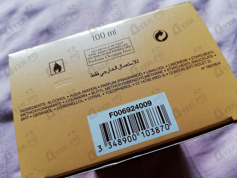 Galaxy s20 sm-g980f. Кристиан диор дюна. Батч код тиффани. Код диор духи. Батч код диор проверить.