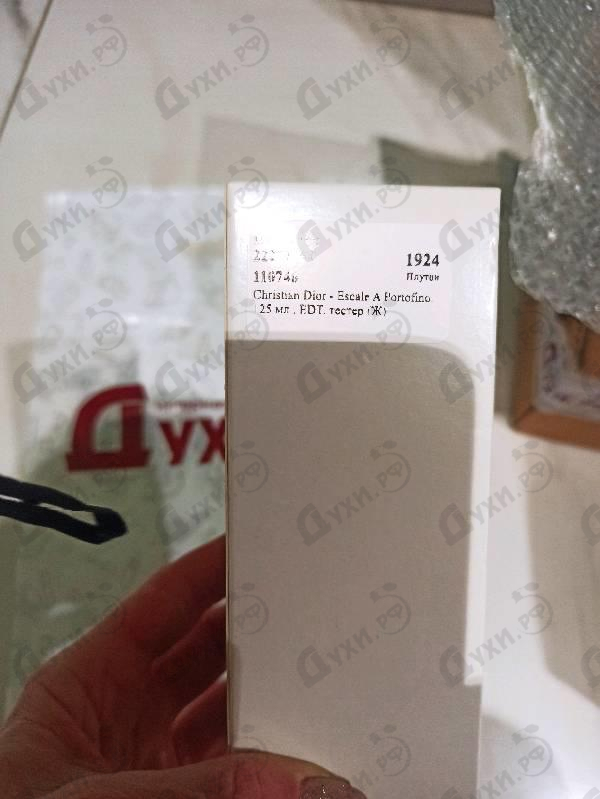 Купить Christian Dior Escale A Portofino