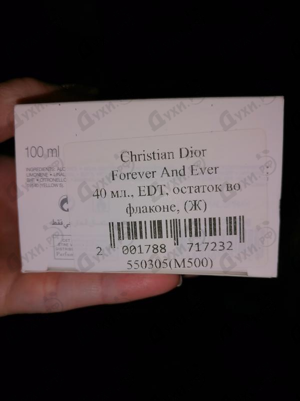 Парфюмерия Forever And Ever от Christian Dior