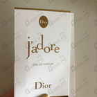 Духи Jadore от Christian Dior