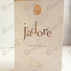 Отзывы Christian Dior Jadore