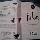 Духи Jadore от Christian Dior