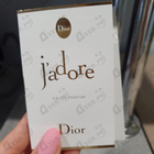 Духи Jadore от Christian Dior