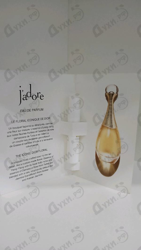 Купить Jadore от Christian Dior