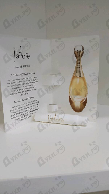 Парфюмерия Jadore от Christian Dior