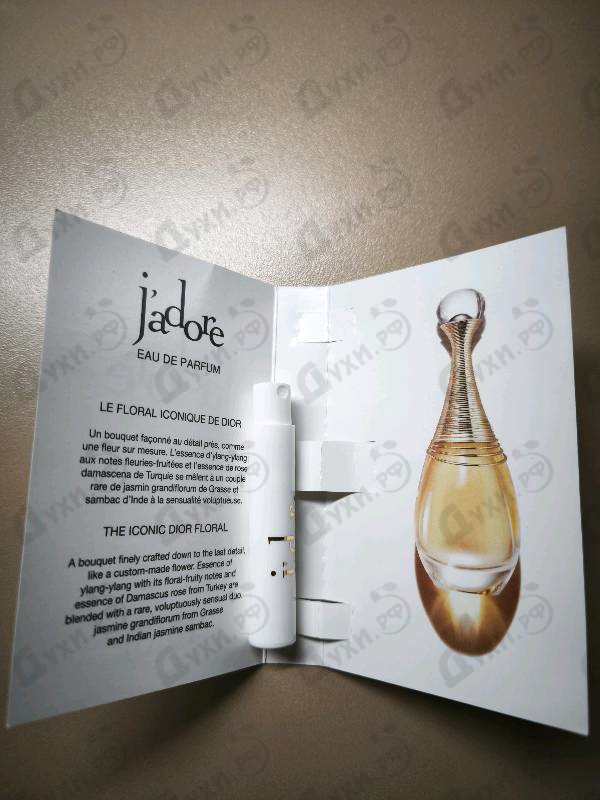 Духи Jadore от Christian Dior