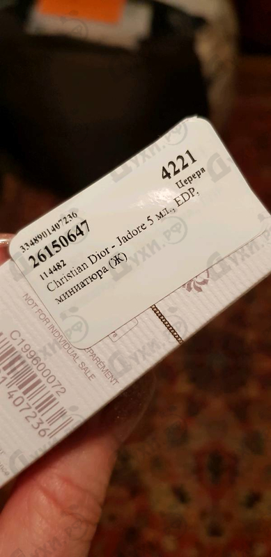 Парфюмерия Jadore от Christian Dior