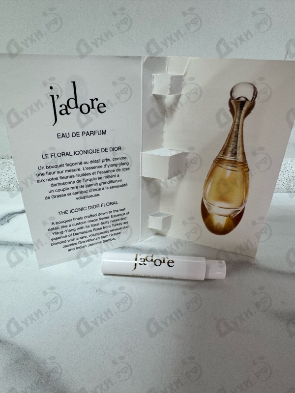 Купить Jadore от Christian Dior