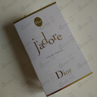 Парфюм Christian Dior Jadore