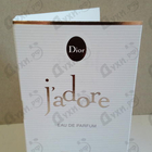 Духи Jadore от Christian Dior