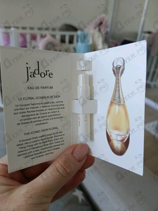 Парфюмерия Christian Dior Jadore