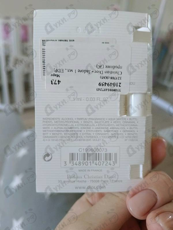 Отзыв Christian Dior Jadore