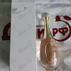 Отзыв Christian Dior Jadore