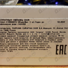 Духи Jadore от Christian Dior