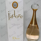Отзыв Christian Dior Jadore