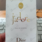 Духи Jadore от Christian Dior