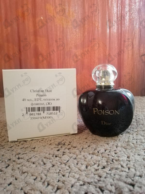 Парфюмерия Poison от Christian Dior