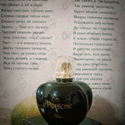 Отзывы Christian Dior Poison
