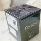 Отзыв Christian Dior Poison
