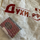 Духи Hypnotic Poison от Christian Dior