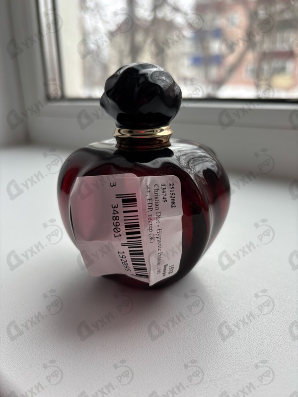 Купить Christian Dior Hypnotic Poison