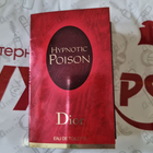Отзывы Christian Dior Hypnotic Poison