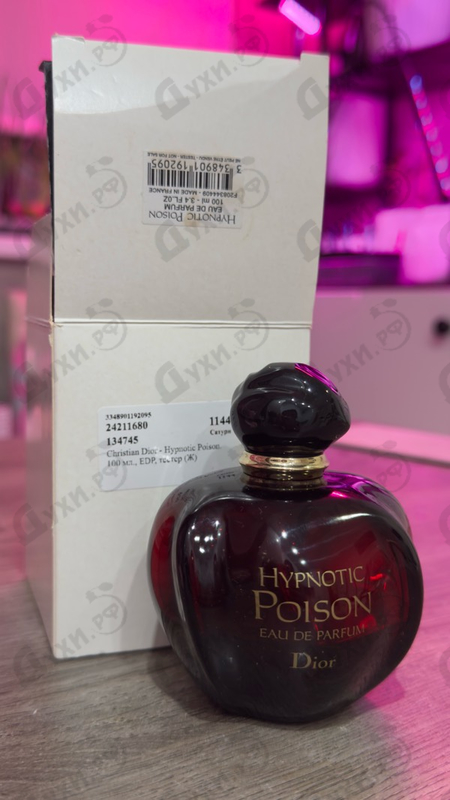 Парфюмерия Christian Dior Hypnotic Poison