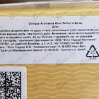 Парфюм Clinique Aromatics Elixir