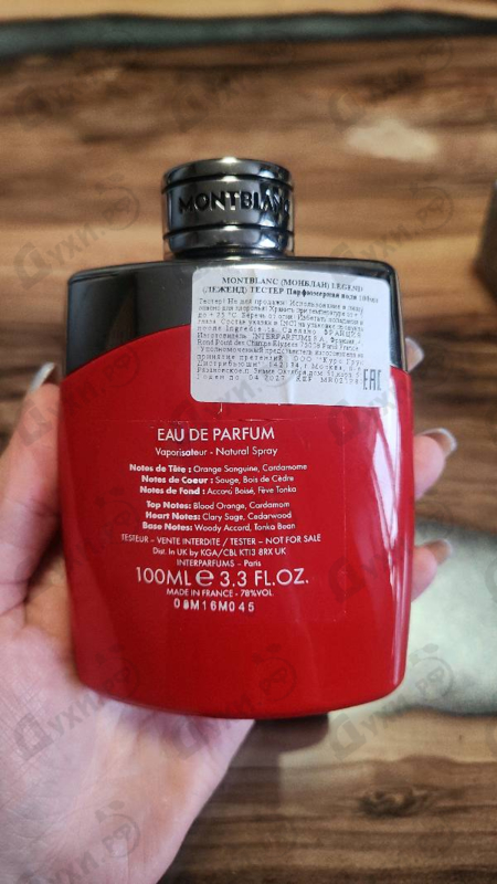 Парфюмерия Legend Red от Mont Blanc