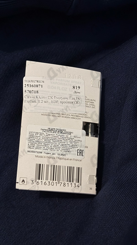 Купить CK Everyone Eau De Parfum от Calvin Klein