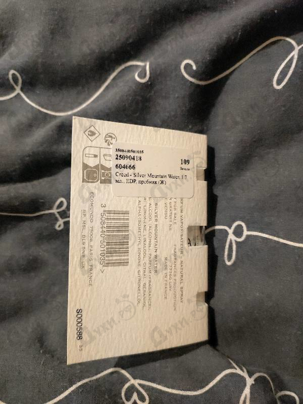 Отзывы Creed Silver Mountain Water