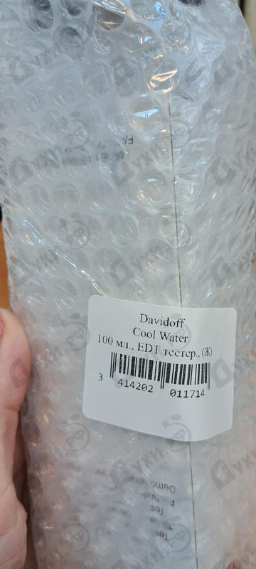 Купить Davidoff Cool Water Купить Cool Water от Davidoff