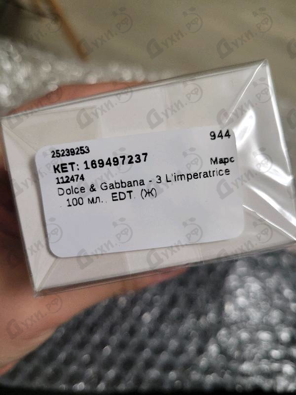 Отзывы Dolce & Gabbana 3 L'imperatrice