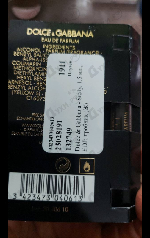 Отзывы Dolce & Gabbana Sicily