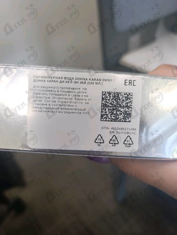 Парфюмерия Donna Karan Dkny