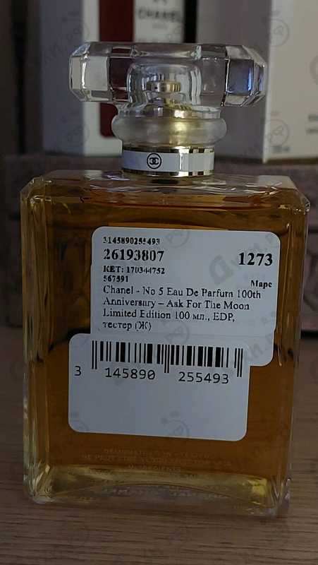 Отзывы Chanel No 5 Eau De Parfum 100th Anniversary – Ask For The Moon Limited Edition