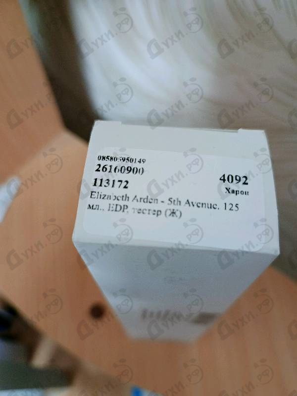 Отзывы Elizabeth Arden 5th Avenue