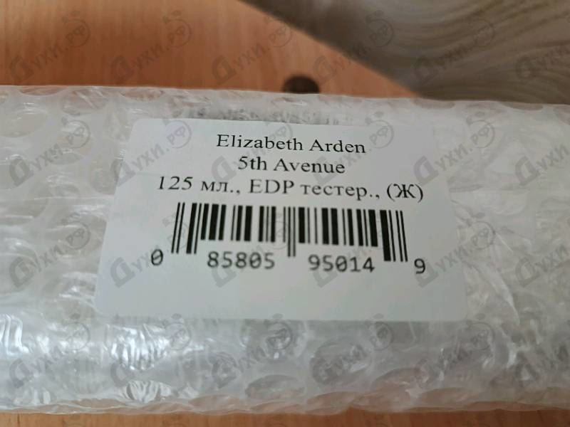 Купить 5th Avenue от Elizabeth Arden