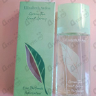 Парфюм Elizabeth Arden Green Tea