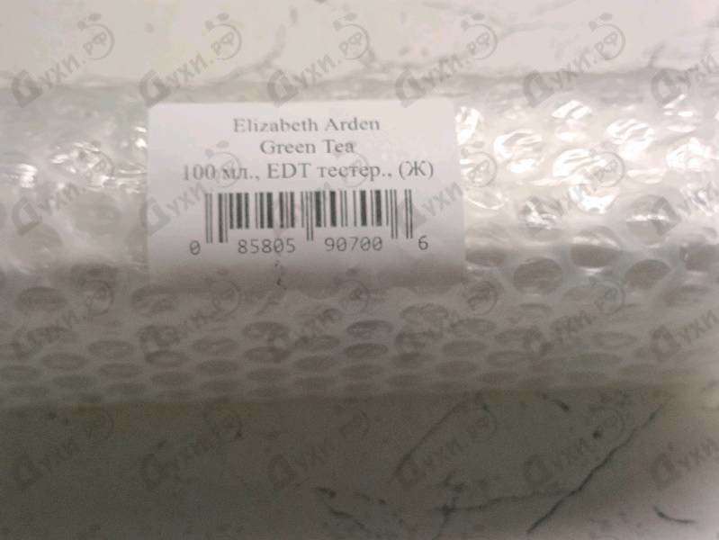 Парфюмерия Green Tea от Elizabeth Arden