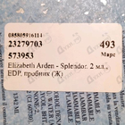 Отзыв Elizabeth Arden Splendor