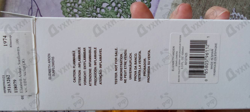 Духи Sunflowers от Elizabeth Arden