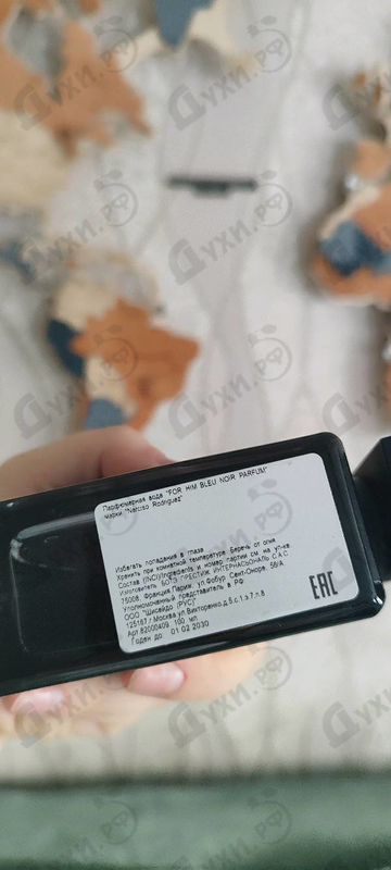 Отзывы Narciso Rodriguez For Him Bleu Noir Parfum