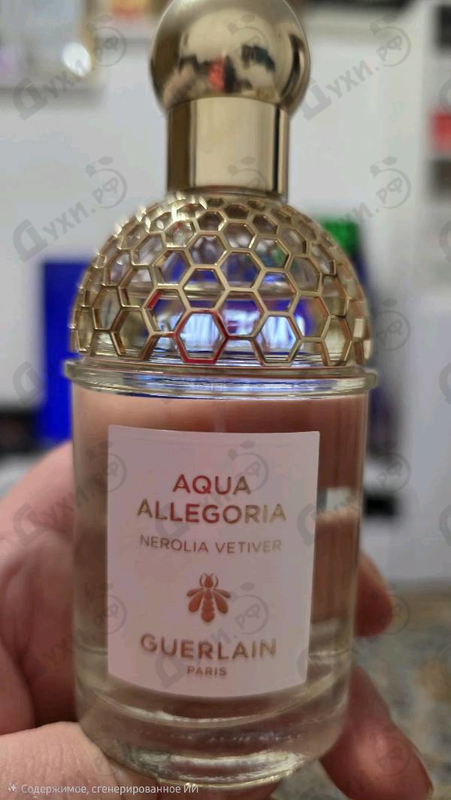 Парфюмерия Aqua Allegoria Nerolia Vetiver от Guerlain