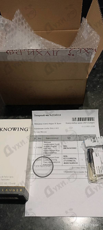 Парфюмерия Estee Lauder Knowing