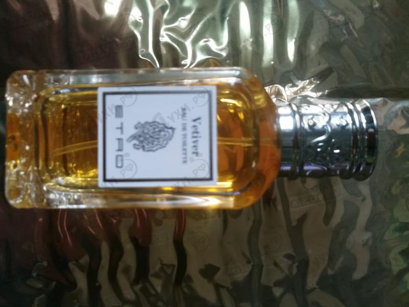 Духи Vetiver от Etro