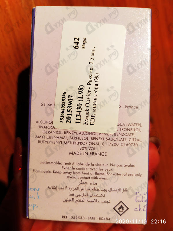 Отзывы Franck Olivier Passion Купить Passion от Franck Olivier